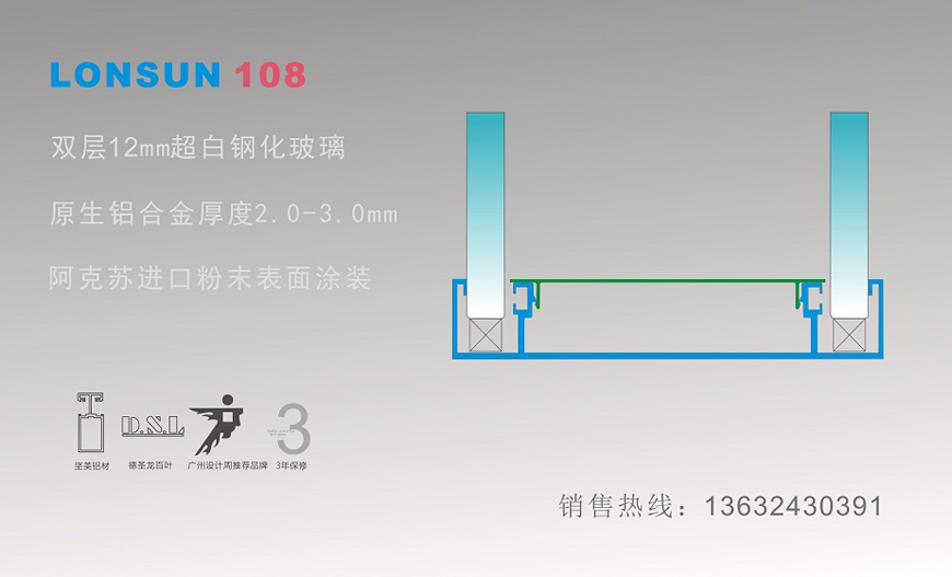 高隔断