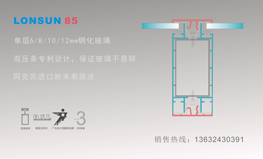 高隔断