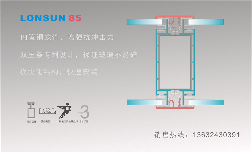 高隔断